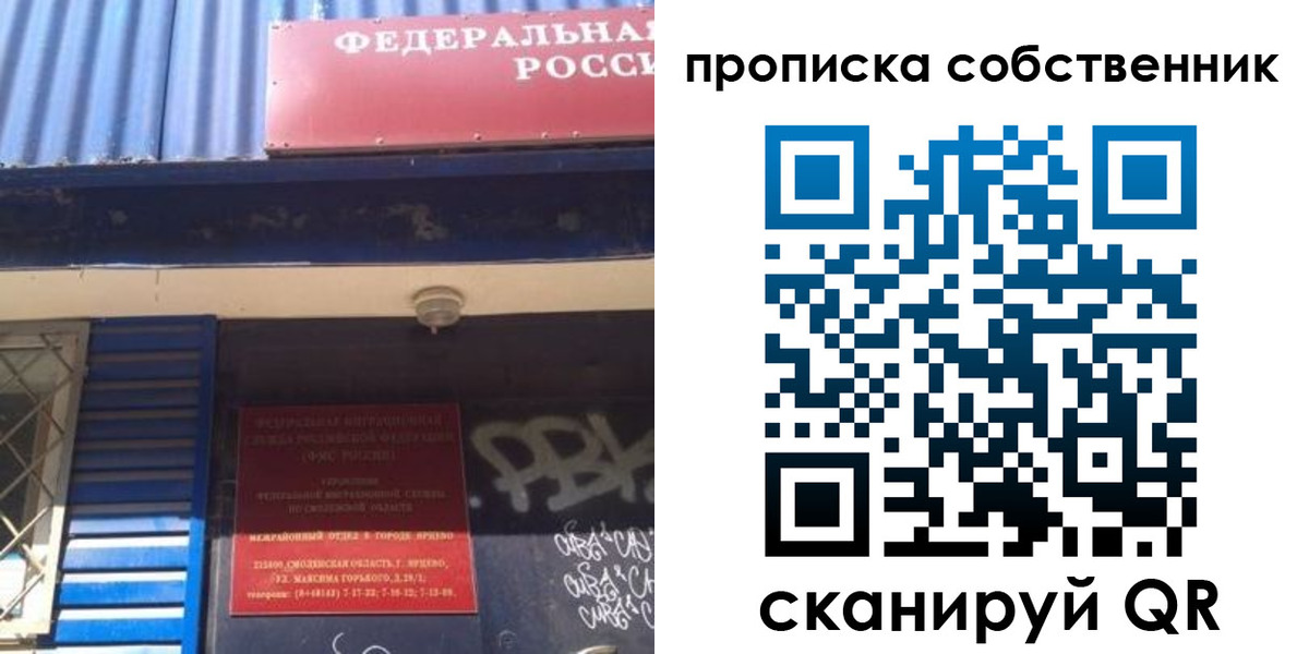 временная регистрация адрес в Невельске