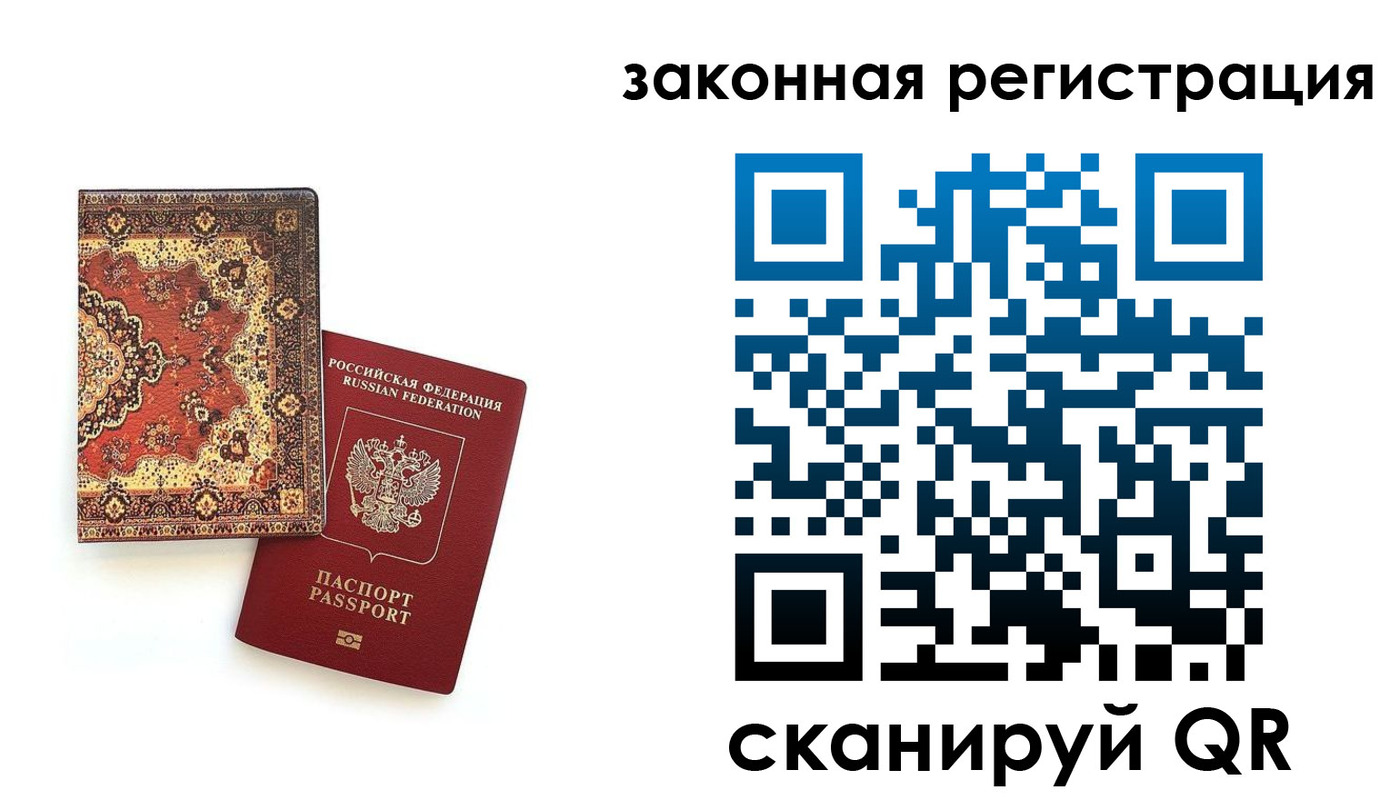 временная регистрация надежно в Невельске